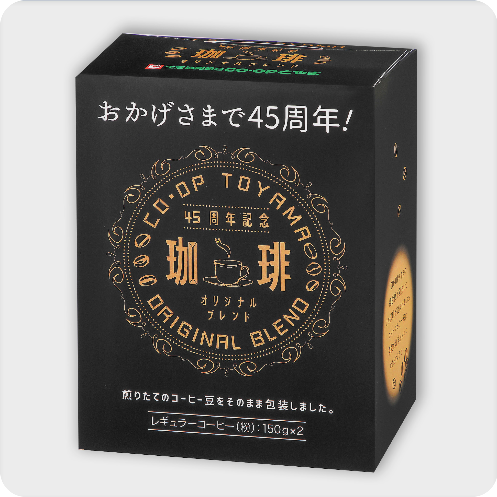 コープ富山さんオリジナルコーヒーのパッケージデザイン