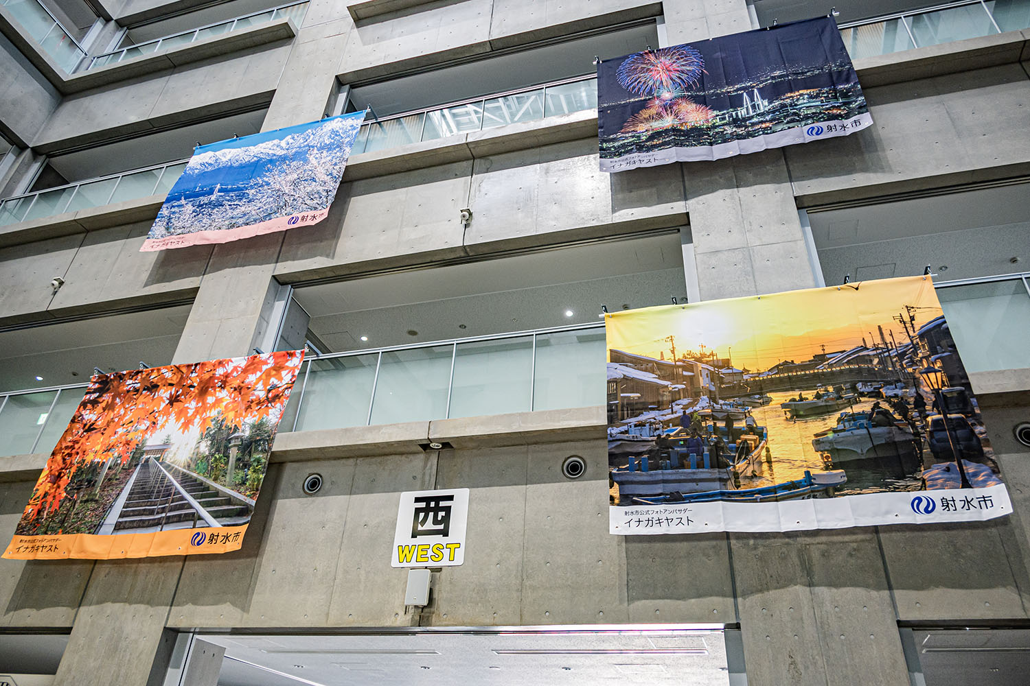 射水市のフォトパネルを制作