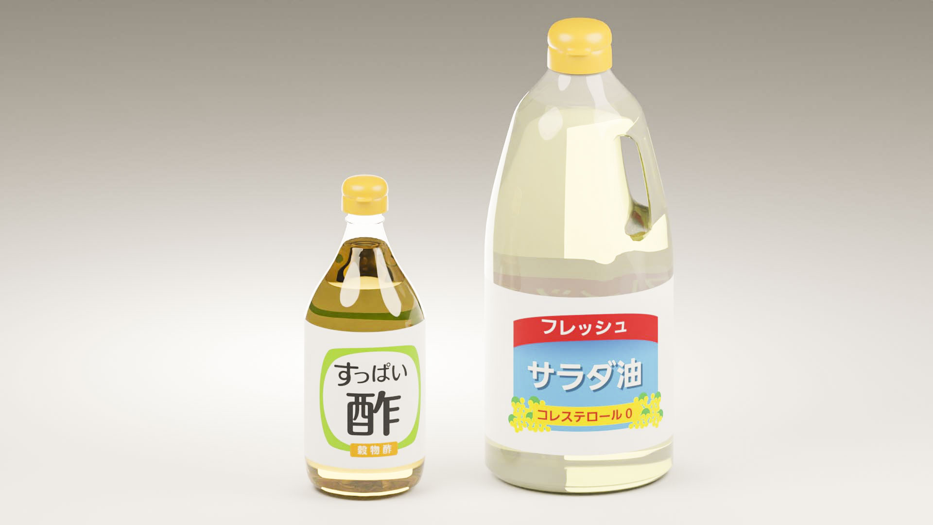 酢・サラダ油
